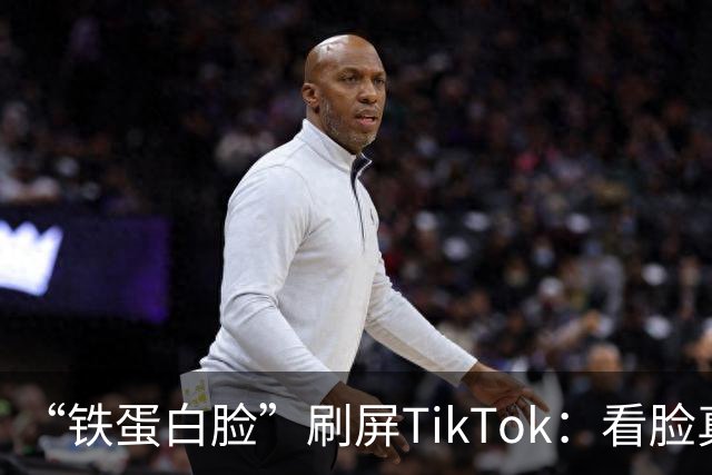 “铁蛋白脸”刷屏TikTok：看脸真能看出缺铁吗？