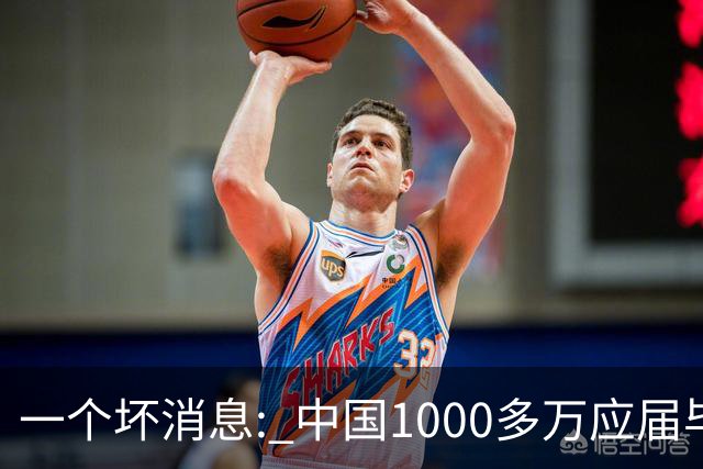一个坏消息: 中国1000多万应届毕业生面临的非常严峻问题, 或到来了