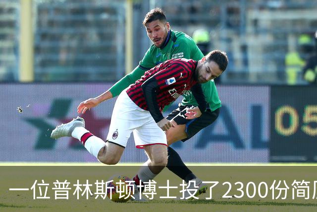 一位普林斯顿博士投了2300份简历，找不到任何工作