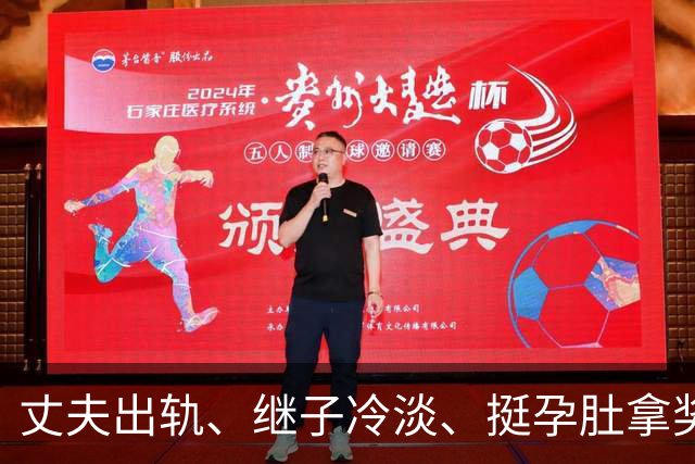 丈夫出轨、继子冷淡、挺孕肚拿奖，如今59岁的她生活过得怎么样？