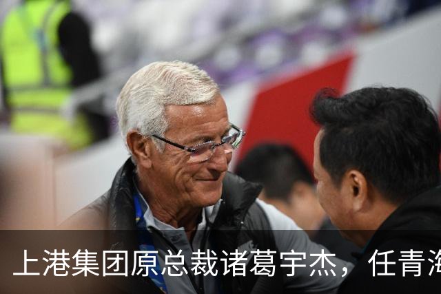 上港集团原总裁诸葛宇杰，任青海省政府党组书记