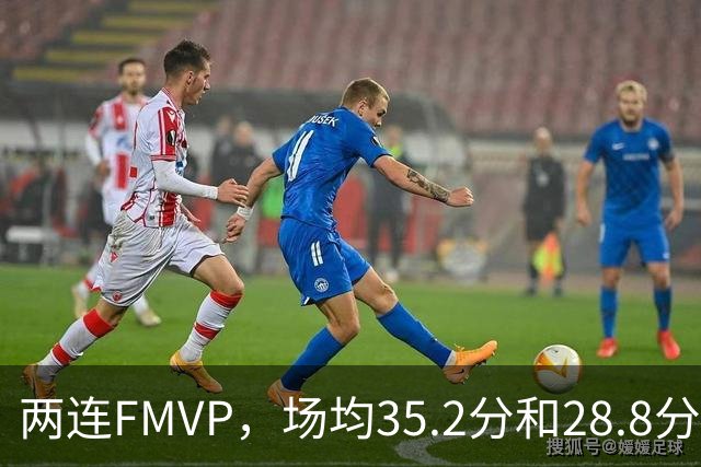 两连FMVP，场均35.2分和28.8分，为什么说勇士王朝，杜兰特的地位还是不如库里？