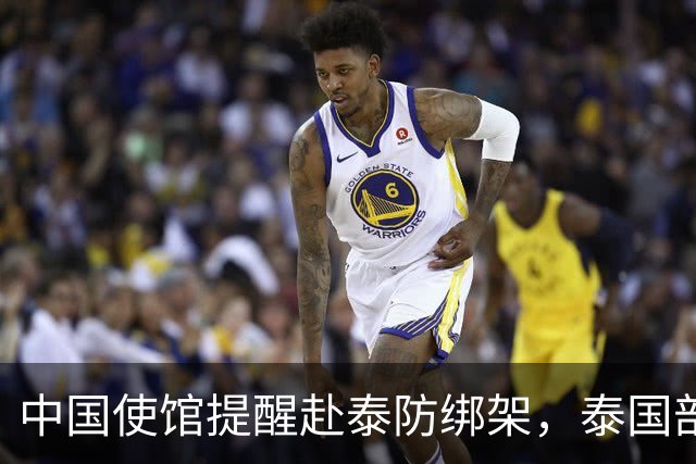 中国使馆提醒赴泰防绑架，泰国部长质疑，怎么其他国家游客没遇到