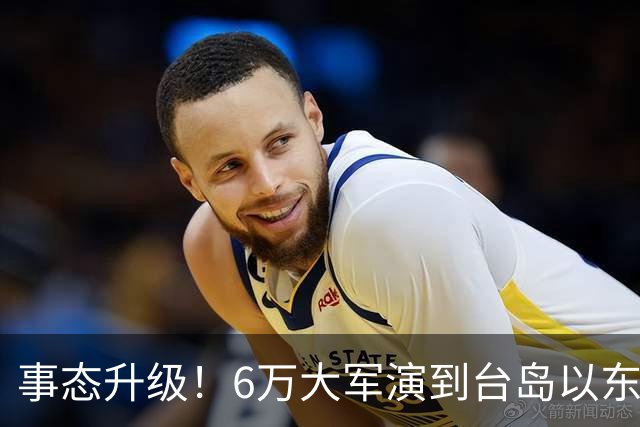 事态升级！6万大军演到台岛以东，俄抢先中国出手，没那么不简单