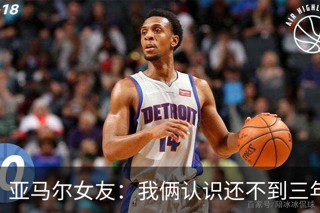 亚马尔女友：我俩认识还不到三年，但比人们所想的要多得多