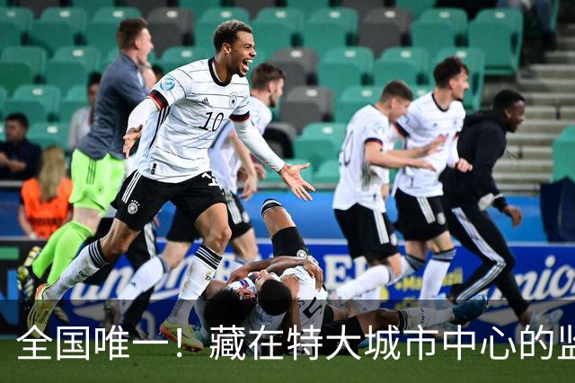 全国唯一！藏在特大城市中心的监狱，只关死缓无期十年以上重刑犯