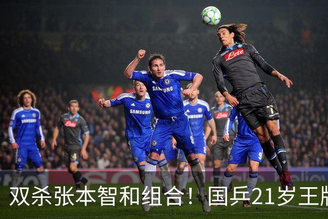 双杀张本智和组合！国乒21岁王牌崛起大闪耀：冲击亚锦赛第二冠