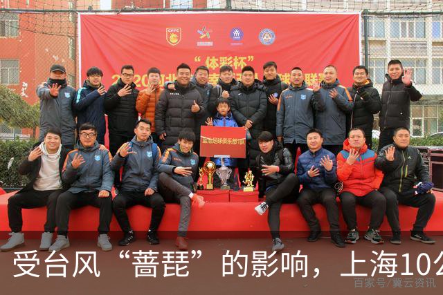 受台风“蔷琵”的影响，上海10公里精英赛延期