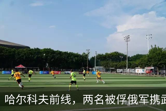 哈尔科夫前线，两名被俘俄军携武器逃脱，威胁库皮扬斯克补给线！