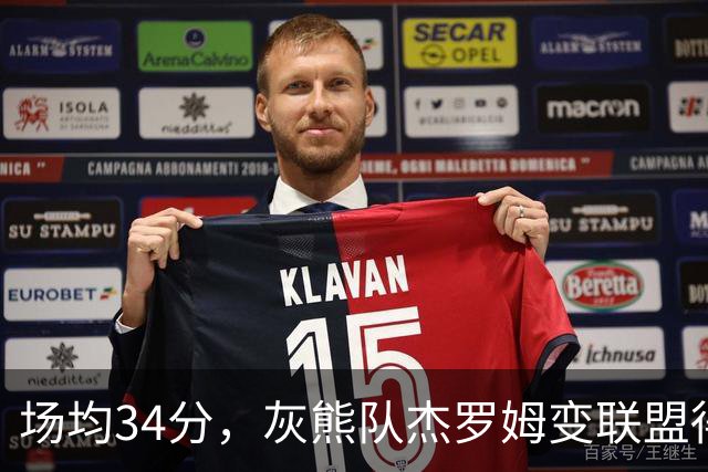 场均34分，灰熊队杰罗姆变联盟得分王！火箭4年前放弃他，斯通看走眼