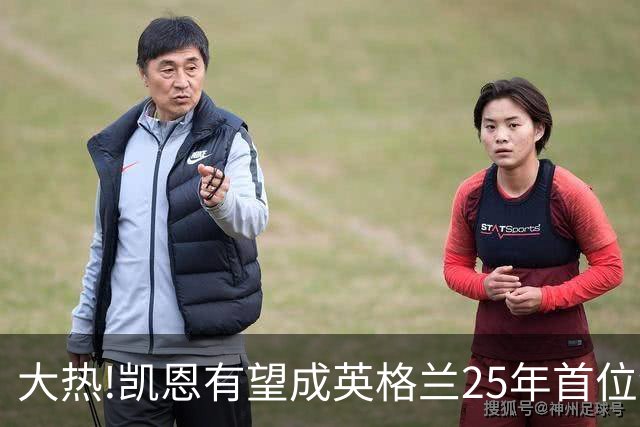 大热!凯恩有望成英格兰25年首位金球先生,狂轰73球+世界杯季军