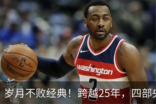 岁月不败经典！跨越25年，四部央视长征剧，谁才是真正的天花板？