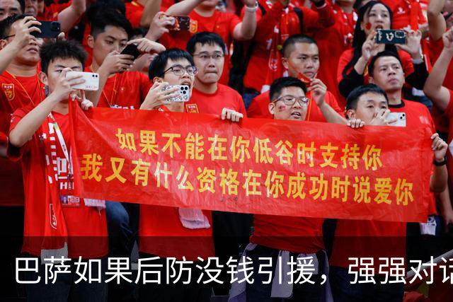 巴萨如果后防没钱引援，强强对话要用阿德耶米换戈登