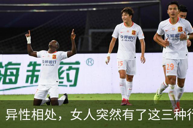 异性相处，女人突然有了这三种行为，说明她找好了下家，很准