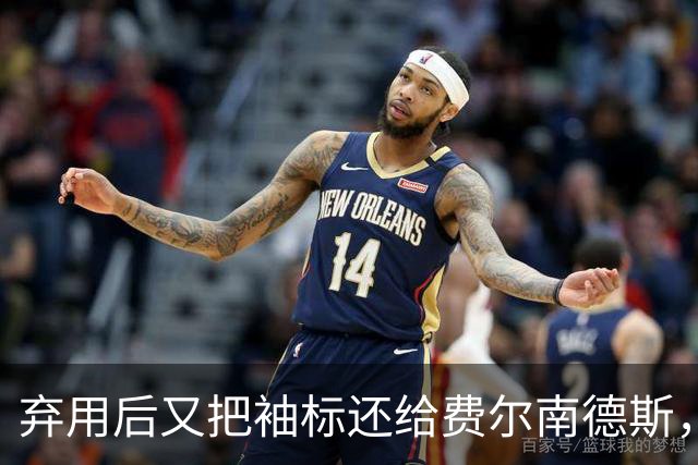 弃用后又把袖标还给费尔南德斯，卡里克：不需要任何人保证
