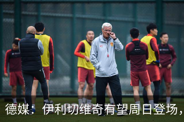 德媒：伊利切维奇有望周日登场，追平穆科科德甲最年轻出场纪录