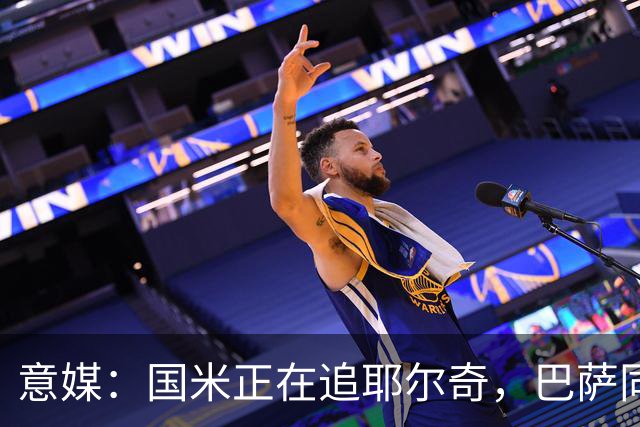 意媒：国米正在追耶尔奇，巴萨同样有意