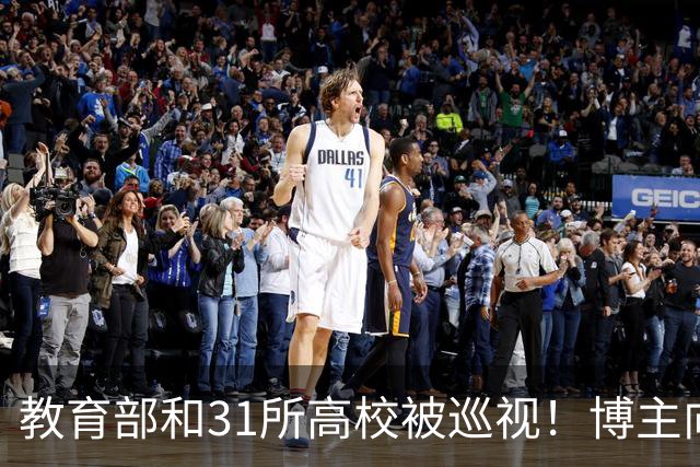 教育部和31所高校被巡视！博主向中央巡视组进言，重点整治毒教材、产业化问题，评论区一片认同