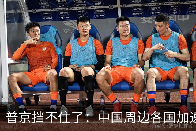 普京挡不住了：中国周边各国加速“去俄化”，普京也无能为力