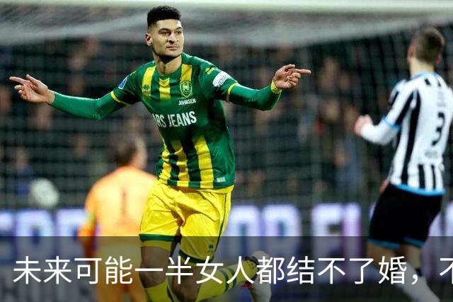 未来可能一半女人都结不了婚，不是她们不想结，而是没有男人可结