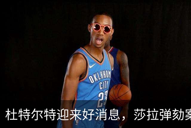 杜特尔特迎来好消息，莎拉弹劾案出现变数，马科斯最难受一幕来了