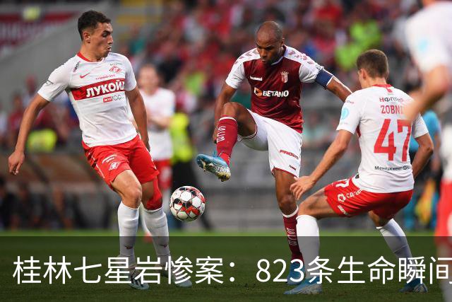 桂林七星岩惨案：823条生命瞬间消逝，这段历史我们不能忘
