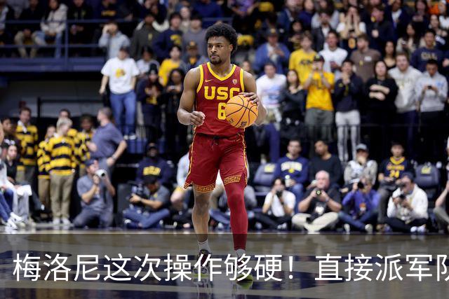 梅洛尼这次操作够硬！直接派军队上街，顺手把马克龙“嘲讽”了。