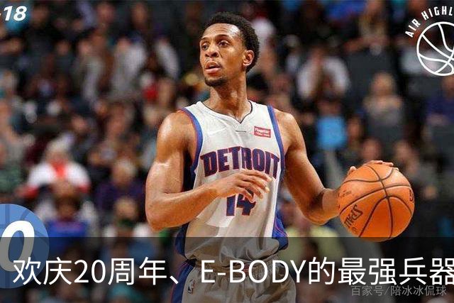 欢庆20周年、E-BODY的最强兵器要和现身和大家交流了！