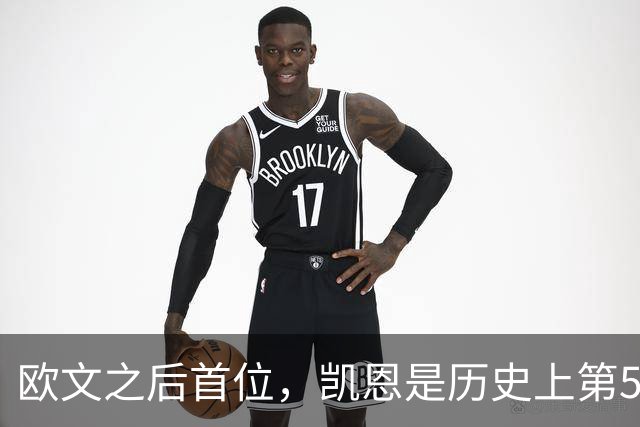 欧文之后首位，凯恩是历史上第5位赢得金球奖的英格兰球员