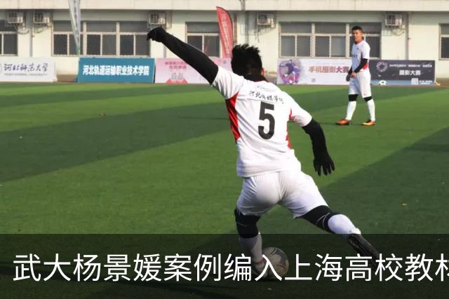 武大杨景媛案例编入上海高校教材持续发酵！三名主编任职信息被扒，均供职于二三本院校信息