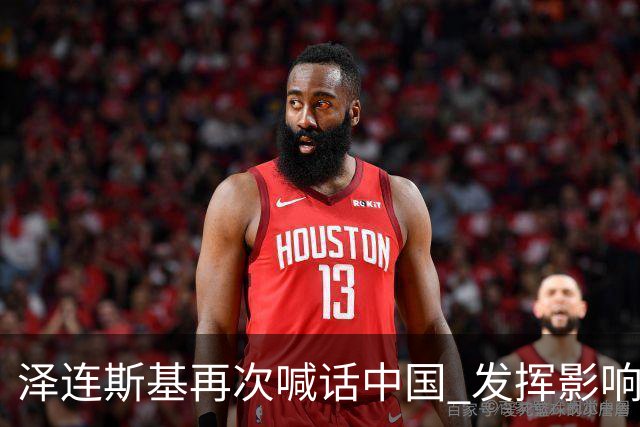泽连斯基再次喊话中国 发挥影响力推动俄乌停火