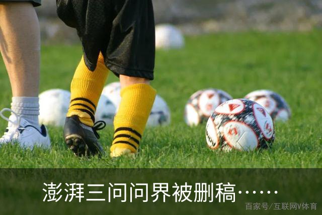 澎湃三问问界被删稿……