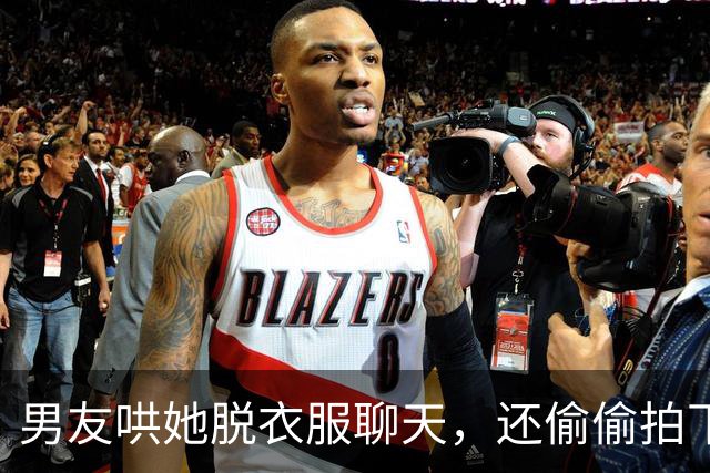 男友哄她脱衣服聊天，还偷偷拍下私密视频让她给自己买奢侈品，女子瞬间崩溃：还以为他有别墅和跑车