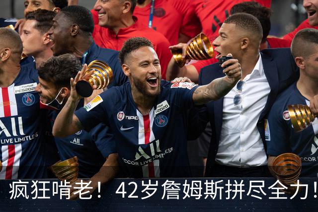 疯狂啃老！42岁詹姆斯拼尽全力！布朗低迷，马克西末节超神难救主