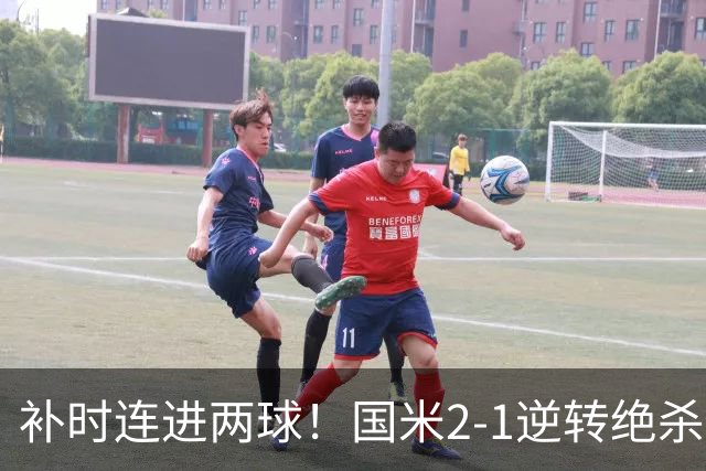 补时连进两球！国米2-1逆转绝杀佛罗伦萨 图拉姆补时扳平+造点
