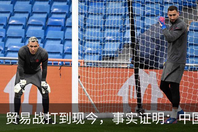 贸易战打到现今，事实证明：中国离得开美国，美国也要离开中国