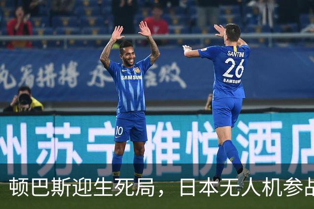 顿巴斯迎生死局，日本无人机参战，普京连发三问，请泽连斯基回答