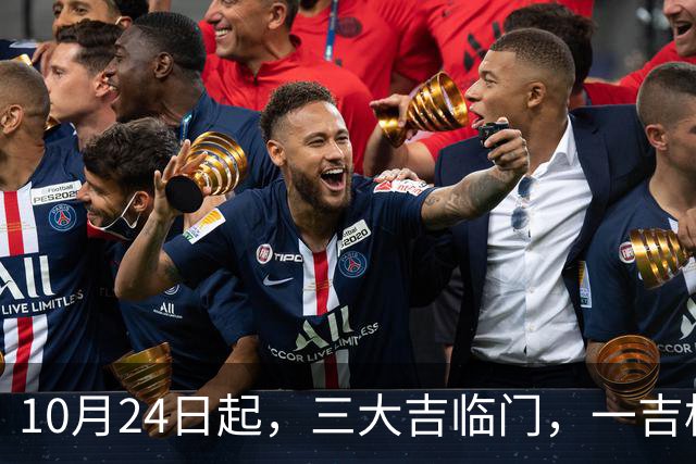 10月24日起，三大吉临门，一吉横财，二吉生意，三吉喜临门的生肖