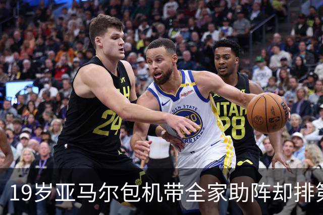 19岁亚马尔包机带全家助阵却排第3，无缘金球奖憾失5纪录