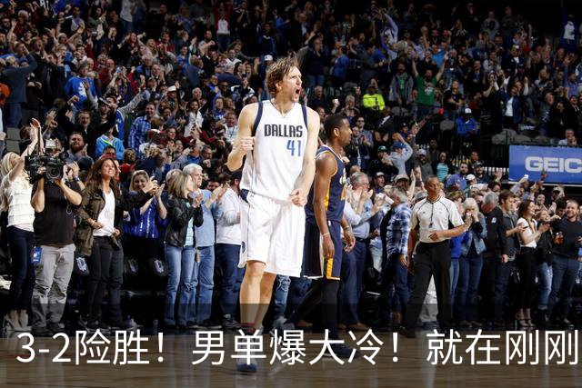 3-2险胜！男单爆大冷！就在刚刚，WTT冠军赛捷报：国乒克星出局，29岁周启豪再创奇迹！王皓立大功